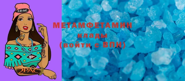 метамфетамин Пролетарск