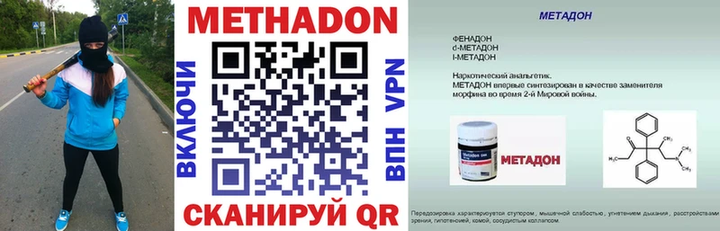 МЕТАДОН мёд  Сусуман 