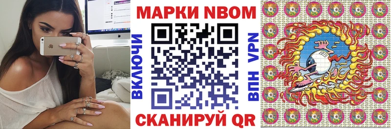 Марки 25I-NBOMe 1,8мг Сусуман